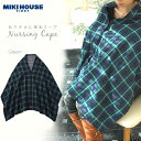 【メール便送料無料】【MIKIHOUSE ミキハウス】BBB...