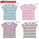 【セール30%OFF】【メール便OK】【EveryDay MIKIHOUSE エブリディミキハウス】ボーダー半袖Tシャツ(80cm-130cm)
