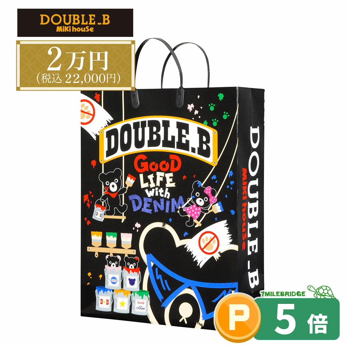 ポイント5倍！ダブルビー 2026年 新春福袋 2万円 (80cm-130cm)ミキハウス正規販売店●fuku-