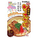 ソーキそば 2人前セット（箱入 生めんタイプ）　│沖縄さそば 沖縄お土産 沖縄土産