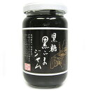 黒糖黒ごまジャム