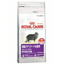 お買い得！！　猫特売！　ロイヤルカナン　センシブル　15kg　（胃腸がデリケートな猫用）　パッケージ変更になっています。