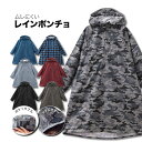 ポケッタブル レインポンチョ 雨具 かっぱ メンズ メンズフ...