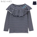 【あす楽】ボーダーTシャツ ロングTシャツ ロンT 子ども 女の子 クルーネック オーガニック 綿100% キッズ トップス 100cm~160cm シンプル 人気 カジュアル アメカジ ストリート Navy ネイビー オーガニック ガールズ ボーダーングTシャツ MH/OG717G 秋服 冬服