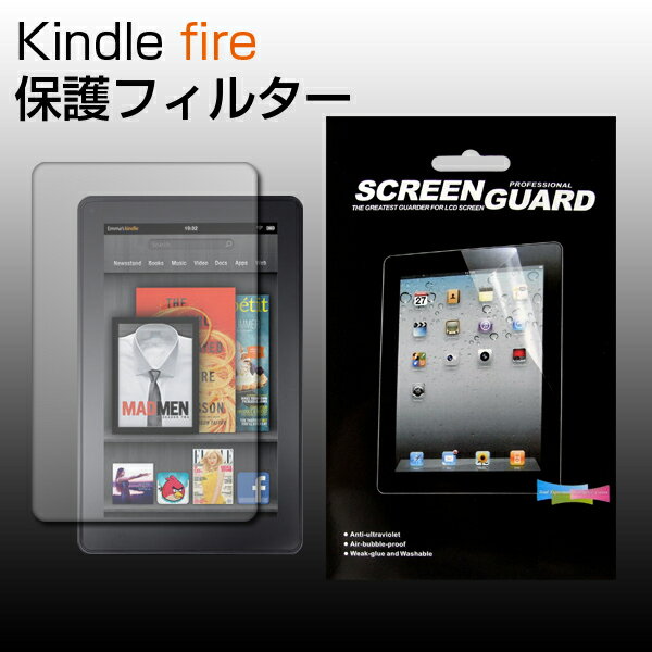 【送料無料】 Kindle Fire 用 保護フィルム 保護フィルター キンドル ファイヤ…...:macaron-store:10000210