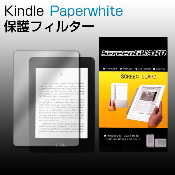 Kindle Paperwhite用 保護フィルム 保護フィルター キンドル ペーパーホワ…...:macaron-store:10000007