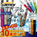 ICE VAPOR 電子タバコ リキッド 式 KAMRY社製 vape X6 ego-t 【レビュー記入でリキッド10本プレゼント&送料無料】 禁煙グッズ 禁煙 電子たばこ 本体 タバコ アトマイザー ベイプ ego ice vape X6 正規 ICE VAPOR 電子タバコ リキッド 式 KAMRY社製 vape X6 ego-t 【レビュー記入でリキッド10本プレゼント&送料無料】 禁煙グッズ 禁煙 電子たばこ 本体 タバコ アトマイザー ベイプ ego ice vape X6 正規