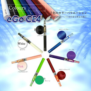 【クリスマス】電子タバコEGOCE41100mAhリキッド3本プレゼントフレバー付スターターキッドアメリカで大ヒット電子タバコリキッド【クリスマスプレゼント】