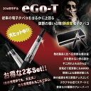 電子タバコ　リキッド直装 ego-t 1100mAh スターターキッド 2本組セット　高級収納ケース付き送料無料 Electronic Vape　リキッド式　電子タバコ