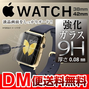 【アップルウォッチ】強化ガラスフィルム38mm42mm保護シート衝撃吸収applewatchiphone6腕時計ベルト