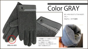【レビュー記入⇒メール便送料無料】スマートフォン手袋チュック柄紳士用スマホ手袋メンズスマホ対応手袋バイカーズ防寒コートに合うiphone5kobokindleタッチパネル対応