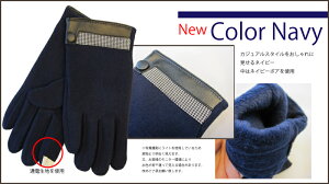 【レビュー記入⇒メール便送料無料】スマートフォン手袋チュック柄紳士用スマホ手袋メンズスマホ対応手袋バイカーズ防寒コートに合うiphone5kobokindleタッチパネル対応