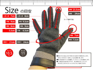 【クリスマス】【レビュー記入⇒メール便送料無料】スマートフォン手袋チュック柄紳士用スマホ手袋メンズスマホ対応バイカーズ防寒コートにiPhone6iPadAir2XperiaNexusArrowsiphone5kobokindleタッチパネル対応耳あて【クリスマスプレゼント】