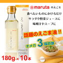 太田油脂 えごまオイル 180g×10本 えごま油 マルタ しそ油 ごま油 エゴマ油 エゴマ オメガ3 α-リノレン酸