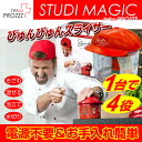 【送料無料】ビュンビュンチョッパー 手動 フードプロセッサー びゅんびゅんチョッパー ビュンビュンスライサー スウィッツプロッツ