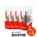 スーパーセール 【DM便送料無料】国産 たまねぎ皮茶 10包×4袋 ティーバッグ お茶 茶 たまねぎ 玉ねぎの皮茶 タマネギ 玉ねぎ ノンカフェイン ケルセチン 名医とつながる!たけしの家庭の医学 令和
