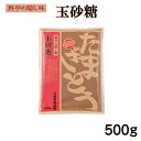 宮崎製糖 料亭の隠し味 玉砂糖 500g たまざとう たま砂糖 玉さとう 砂糖 満天青空レス