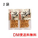 【DM便送料無料】焼きカシュー 85g×2袋 池田食品 北匠味 カシューナッツ ナッツ 船越