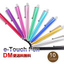 【DM便送料無料】タッチペン kobo touch iPad...