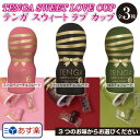 あす楽 TENGA SWEET LOVE CUP スウィートラブカップ テンガチョコ TENGAチョコ 義理TENGA テンガ チョコレート バレンタインチョコレート 義理チョコ ジョーク プチギフト おもしろチョコ おしゃれ かわいい まとめ買いも 2020 面白い 可愛い 容器付き