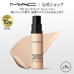 【P10倍！4/17 14___00～4/30 23___59限定】M・A・C マック プロ ロングウェア コンシーラー MAC ギフト | くま クマ 消し クマ隠し シミ消し シミ 隠し カバー力 <strong>リキッドコンシーラ</strong>ー クリームコンシーラー デパコス メイク コスメ 化粧品 プレゼント