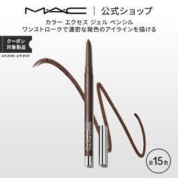 M・A・C マック カラー エクセス <strong>ジェル</strong> ペンシル MAC <strong>ジェル</strong><strong>アイライナー</strong> <strong>ジェル</strong>ライナー <strong>アイライナー</strong> ウォータープルーフ ギフト | アイ ライナー アイライン アイメイク 落ちない デパコス メイク コスメ