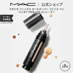 M・A・C マック スタジオ フィックス オールオーバー フェイス ペン MAC コンシーラー ファンデーション クマ ツヤ ギフト【送料無料】 | ファンデ リキッドファンデーション <strong>リキッドコンシーラ</strong>ー ペンタイプ マット