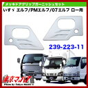 メッキ ドアグリップガーニッシュセットいすゞエルフ/PMエルフ/07エルフローキャブ