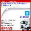 メッキフロントフェンダーカバー2分割セットいすゞ ファイブスターギガ H27.11〜