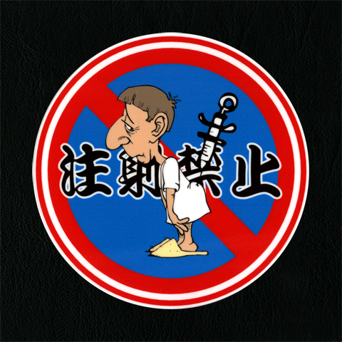 トラック用品plus ステッカー