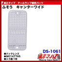 純正テール補修パーツバックレンズキャンターワイド