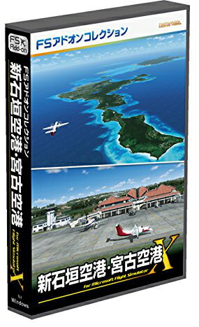 【即納可能】【新品】FSアドオンコレクション 新石垣空港・宮古空港 Win CD-ROM★…...:machida:10453701