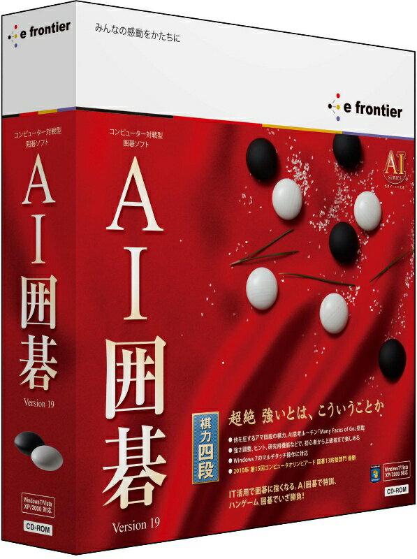 【即納可能】【新品】【PC】AI囲碁 Version 19 for Windows【あす楽…...:machida:10304541