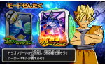 ドラゴンボールヒーローズアルティメットミッション2