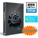 【新品】LightWave 2015 アップグレード/通常版+3rd PWR SUITE サマープロモ/パッケージ (Win/Mac Hybrid版)【送料無料】【smtb-u】【RCP】LW2015/ライトウェーブ
