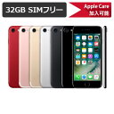 特典付【即納可能】【新品・未開封】iPhone 7 32GB SIMフリー 白ロム 【ローズゴールド/ゴールド/シルバー/ブラック/ジェットブラック/レッド】【保護ガラス付】【延長保証可】【動作確認済】【あす楽対応】【送料無料※沖縄除く】【smtb-u】【RCP】アイフォン 本体