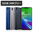特典付【即納可能】【新品・未使用】 Zenfone Max M2 ZB633KL 32GB SIMフリー 白ロム 【スブルー / シルバー / ブラック】【動作確認済】【あす楽対応】【送料無料※沖縄除く】【smtb-u】【RCP】アンドロイド スマホ 本体★カード決済エラーは即キャンセル★