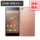 【即納可能】Sony Xperia Z3 SIMフリー 白ロム 【Copper(カッパー)】【中古】【美品】【動作確認済】【あす楽対応】【送料無料】【smtb-u】【RCP】エクスペリア/アンドロイド