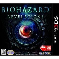 [100円便OK]【新品】【3DS】バイオハザード リベレーションズ【YDKG-u】BIOHAZARD＜＜数量限定特価＞＞今ならポイント5倍＆41％OFFセール!!