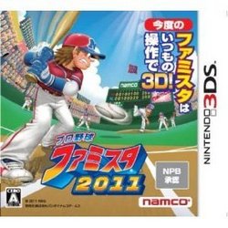 [100円便OK]【新品】【3DS】プロ野球 ファミスタ2011【YDKG-u】53％OFFセール!!