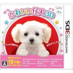 [100円便OK]【新品】【3DS】かわいい仔犬3D