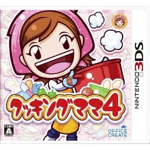 [100円便OK]【新品】【3DS】クッキングママ4