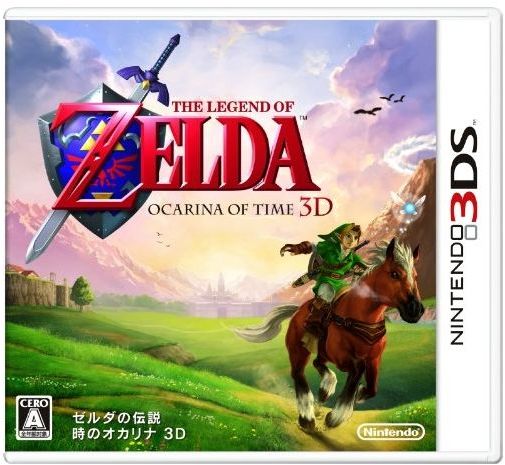 [100円便OK]【新品】【3DS】ゼルダの伝説 時のオカリナ 3D