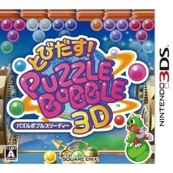 [100円便OK]【新品】【3DS】とびだす!パズルボブル3D