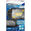 【新品】【PSVHD】新型PS VITA用「自己吸