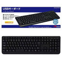 【新品】【PS4HD】PS4/Wii U用 USBキーボード【RCP】