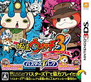 【新品】【3DS】【限】妖怪ウォッチ3 スシ/テンプラ バスターズT(トレジャー)パック【RCP】