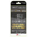 【新品】【PS4HD】PS4 Pro(CUH-7000)用 一体型5ポートUSBハブ Pro(ブラック)【RCP】