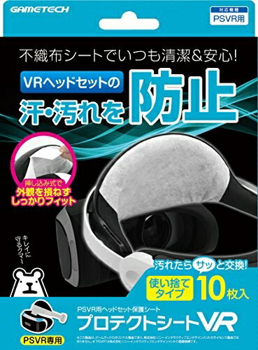 [100円便OK]【新品】【PS4HD】PSVR用プロテクトシートVR【RCP】[お取寄せ品]