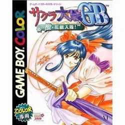 【中古】【GB】サクラ大戦GB　激・花組入隊！（単品）